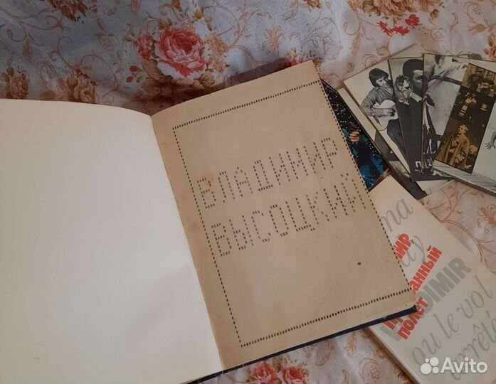 Книга Владимир Высоцкий