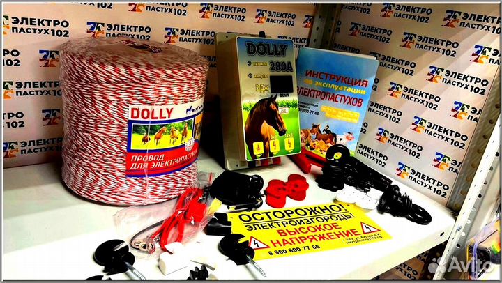 Электропастух для овец