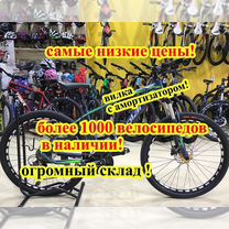 Велосипед bibibike горный