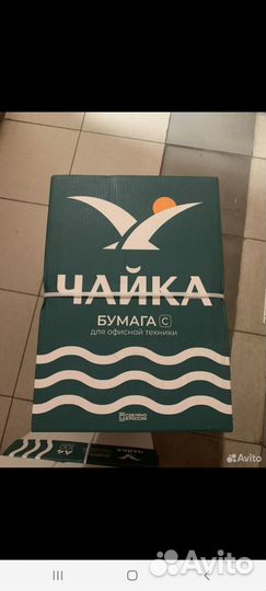 Бумага офистная а4