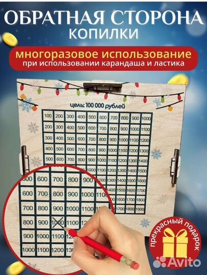 Подарок, копилка для денег