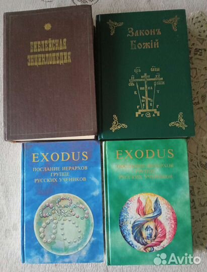 Христианство Православие Буддизм Ислам