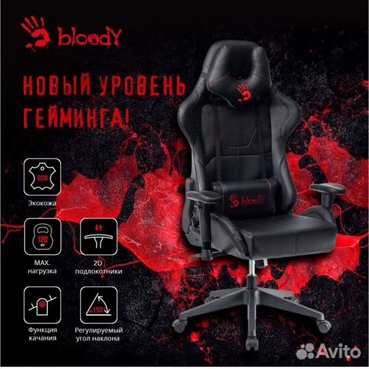 Игровое компьютерное кресло A4Tech Bloody GC-500