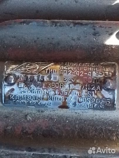 Электродвигатель асинхронный бу