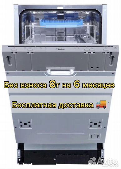 Посудомоечная машина Midea