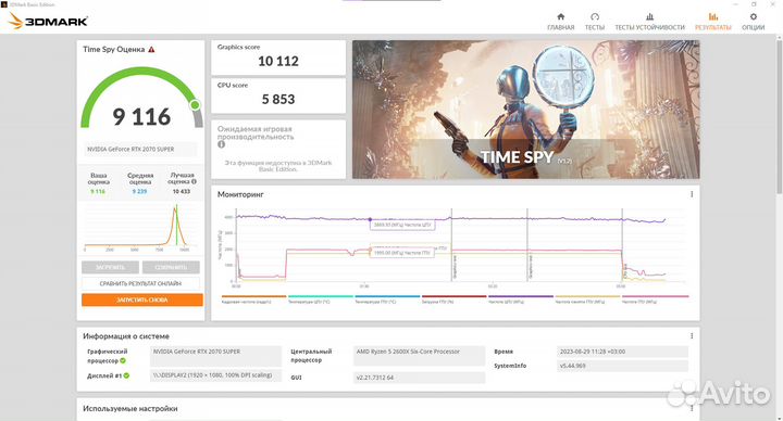 Palit nvidia GeForce RTX 2070 super jetstream