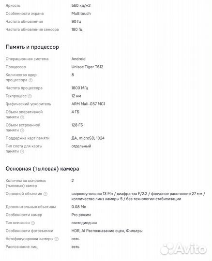 realme Note 50, 4/128 ГБ