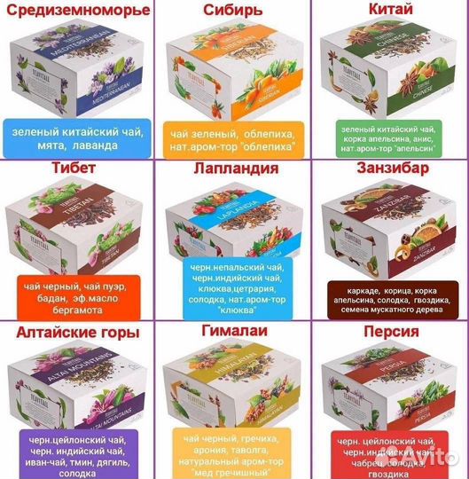 Набор чай и мыло натуральное