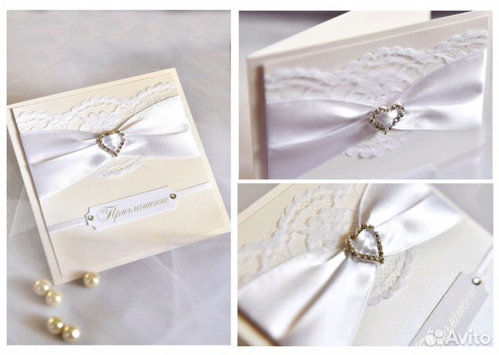 Приглашение на свадьбу