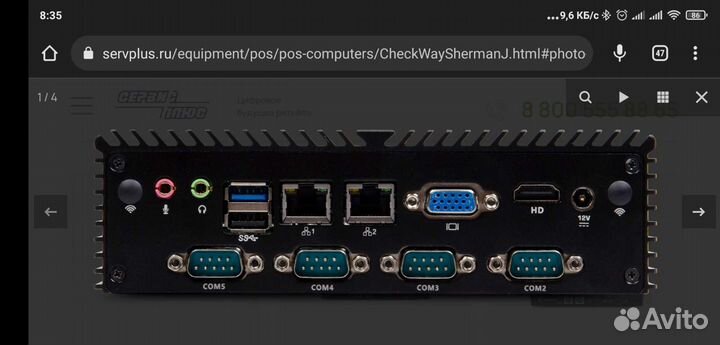 Pos CheckWay Sherman-J