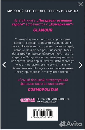 Анна Тодд - После (графитовая обложка) цикл книг