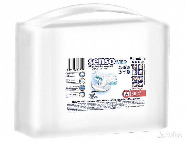 Памперсы для взрослых 