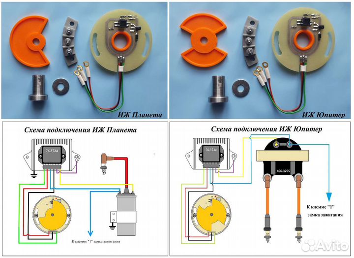 Бесконтактная система зажигания - Иж Юпитер/Планет