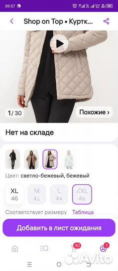 Пальто стеганое женское