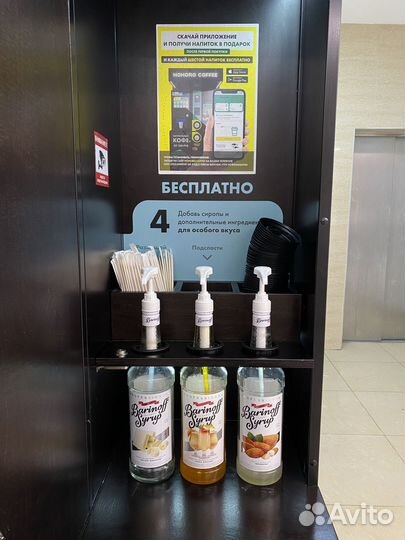 Кофейня самообслуживания с местом - готовый бизнес