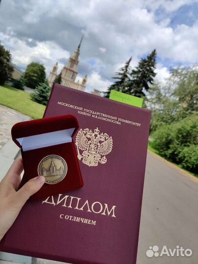 Репетитор мгу