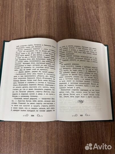 Хрестоматия по чтению 1-4 классы