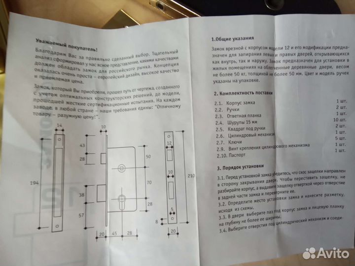 Замок 6 ключей