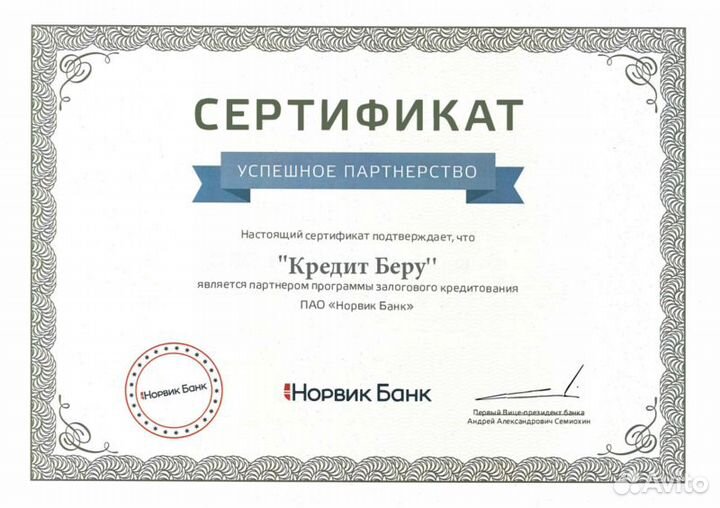 Кредит под залог недвижимости