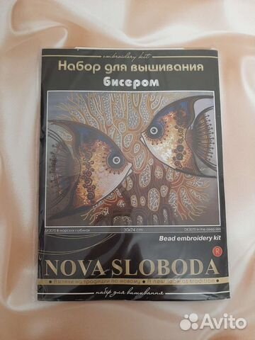 Набор для вышивания бисером В морских глубинах