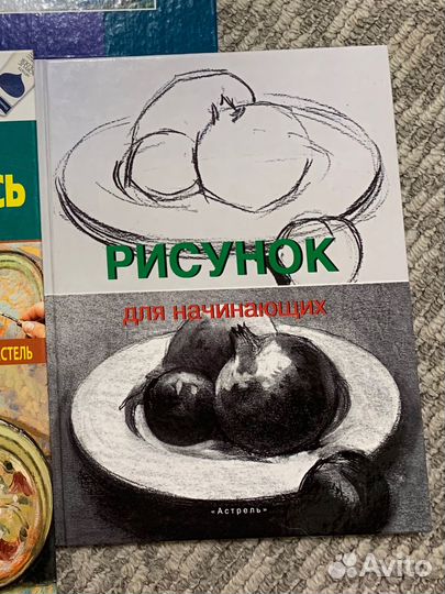 Книга Рисунок для начинающих