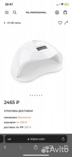 Набор для шеллака / гель-лака
