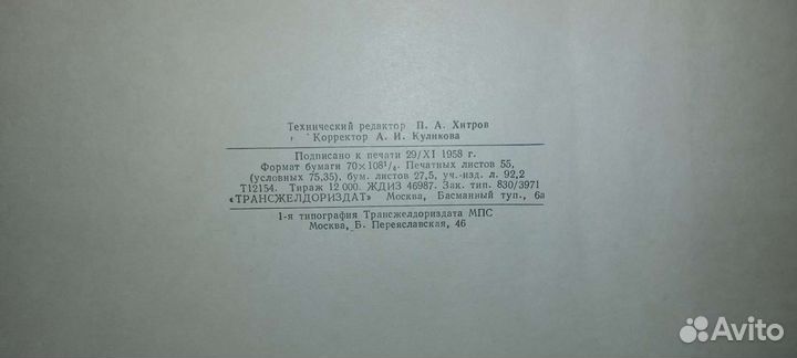 Альбом схем железнодорожных направлений