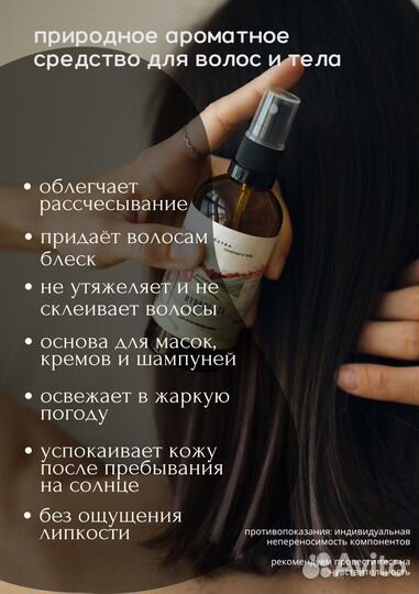 Гидролат розы крымский для лица и волос 100мл