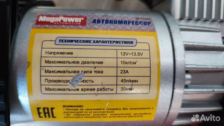 Компрессор с крокодилами Mega Power