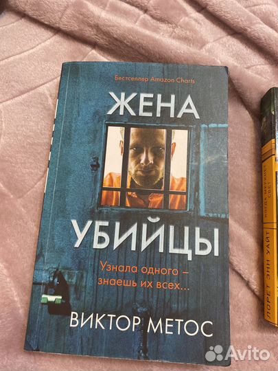 Книги Детектив/триллер