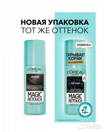 Спрей краска для волос,цвет черный,2 шт,новые