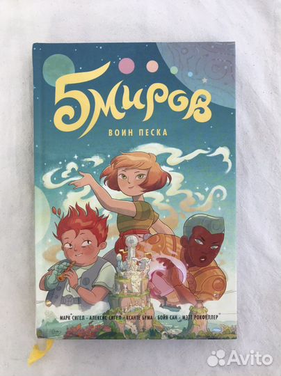 Книга комикс 