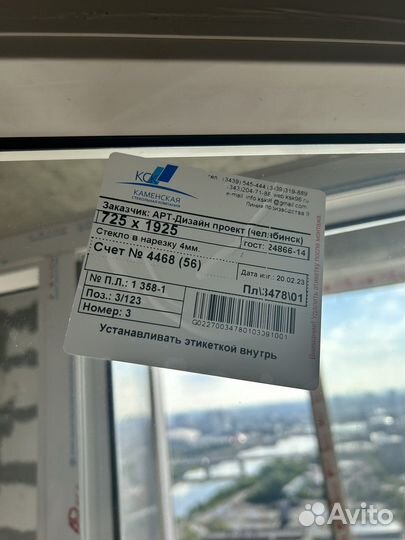 Балконный блок (панорамный)