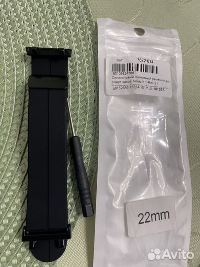 Ремешок для часов Amazfit T-Rex 2 магнитный