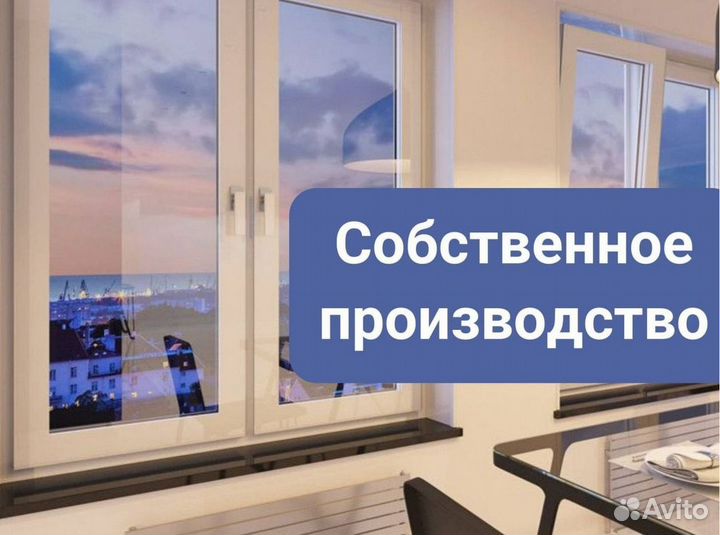 Окна пластиковые с утеплением veka