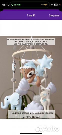 Мобиль на кроватку из фетра