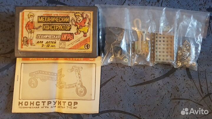 Техническая игра СССР