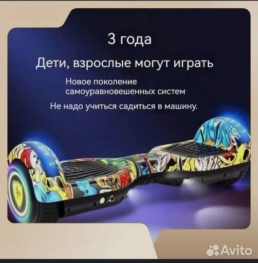 Гироскутер SMART 6,5 balance wheel