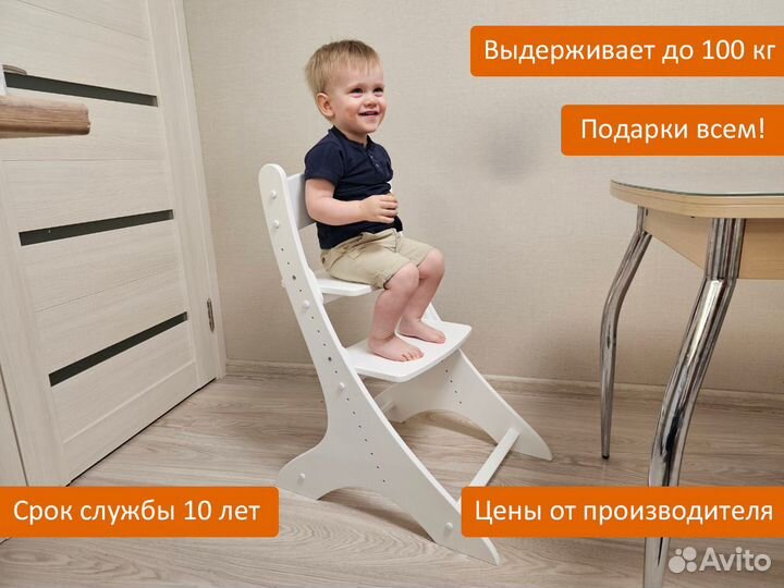 Растущий стул