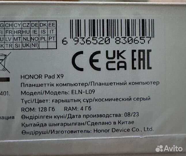 Honor Pad X9 4/128Gb LTE + Keyboard