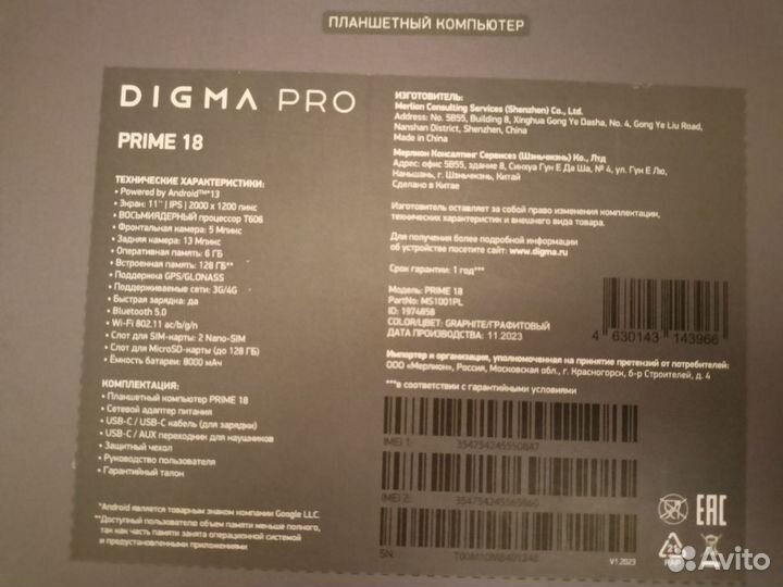 Планшет digma pro Prime 18