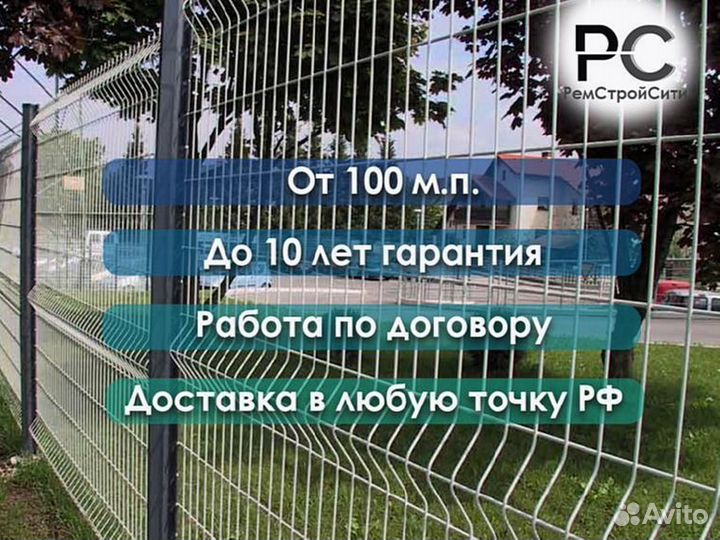 Металлический забор