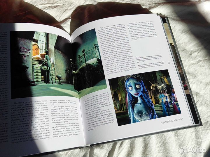 Книга Тим Бëртон