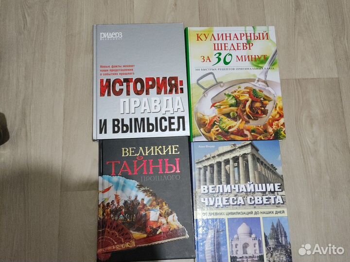 Ридерз дайджест книги