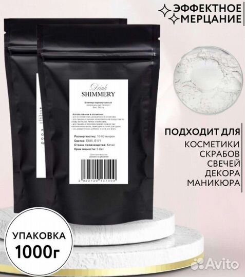 Шиммер
