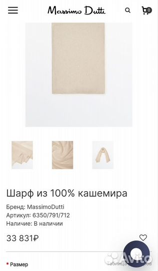 Кашемир шапка, шарф, палантин