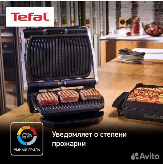 Новый Электрогриль Tefal Optigrill+ GC712D34