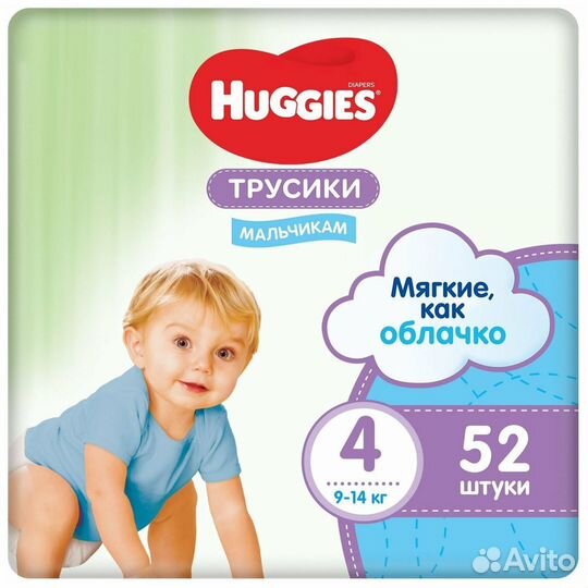 Подгузники трусики хагис 4