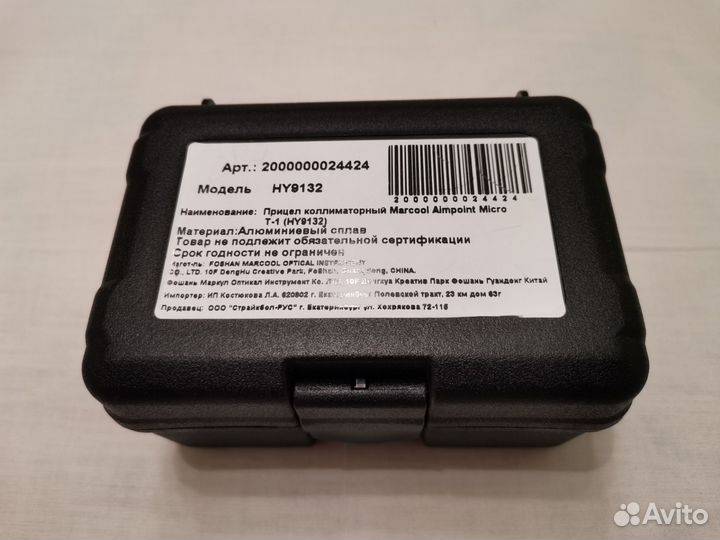 Прицел коллиматорный Marcool Aimpoint Micro T-1