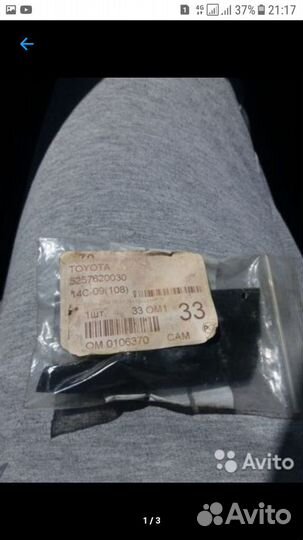 Крепление заднего бампера